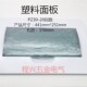 PZ30 20回路配电箱面板透明盖子空开电箱盖板20位梅兰型盖板