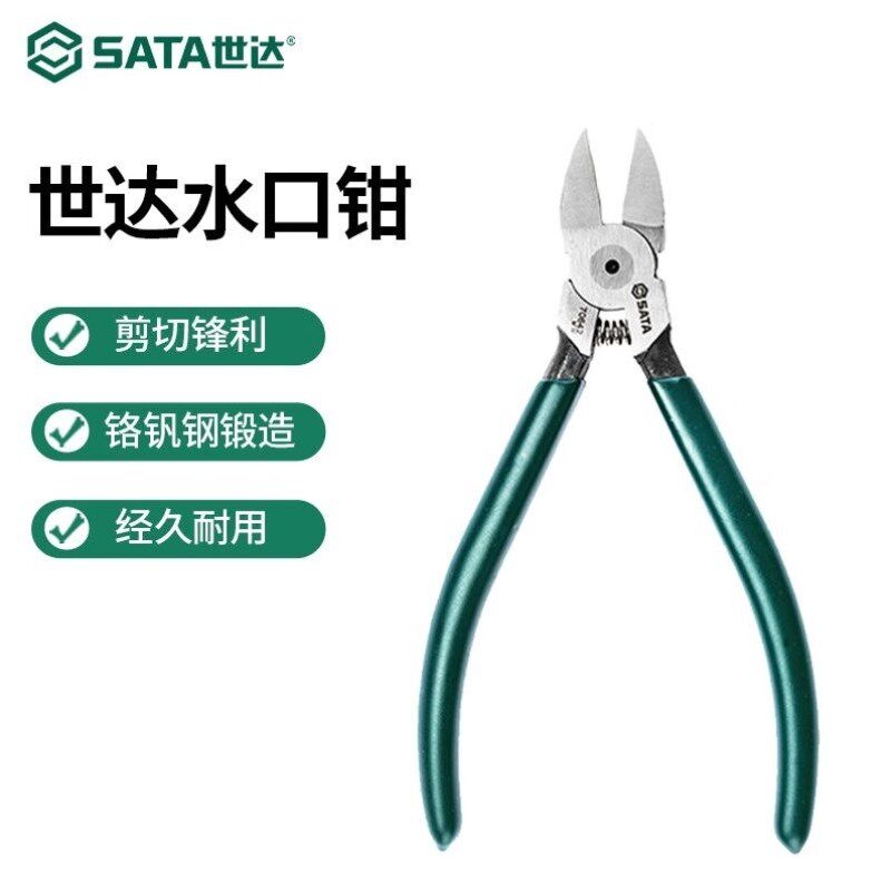 SATA70643塑料水口钳7英寸塑料树脂剪切钳