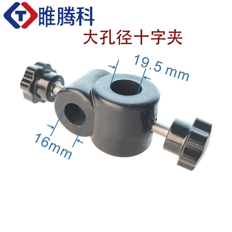 十字夹19mm1mmmm8mm大孔径十字夹方台配件连接件支架固定连接件实