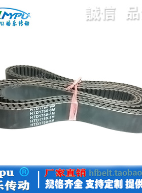 橡胶同步带 HTD170-8M1728/173/17/1752/178/177/178/1792