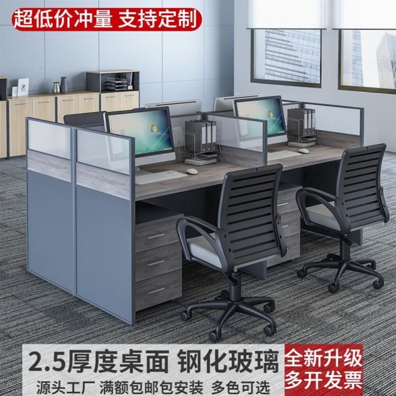 职员办公桌四人位l型屏风卡位隔断卡座办公室员工工位桌椅