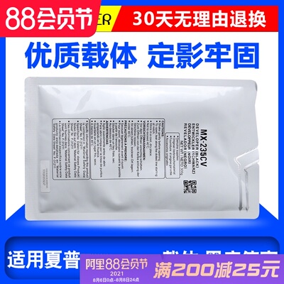 适用夏普MX-235CV载体夏普2308 2028D 2035L 2328L AR-1808S 2008