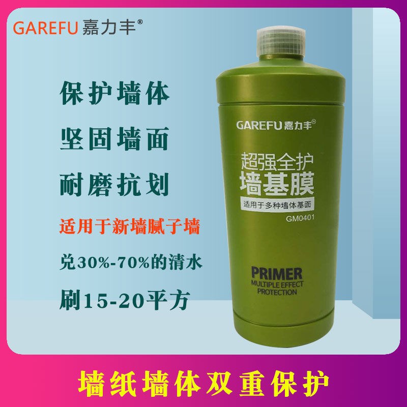 嘉力丰糯米胶壁纸胶水粘墙布胶基膜装家用贴壁画无缝墙壁布辅料
