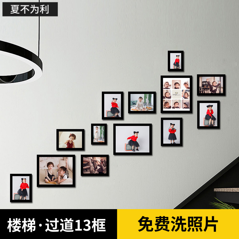 免费洗照片楼梯照片墙相框墙挂墙创意组合楼道走廊背景墙装饰墙壁