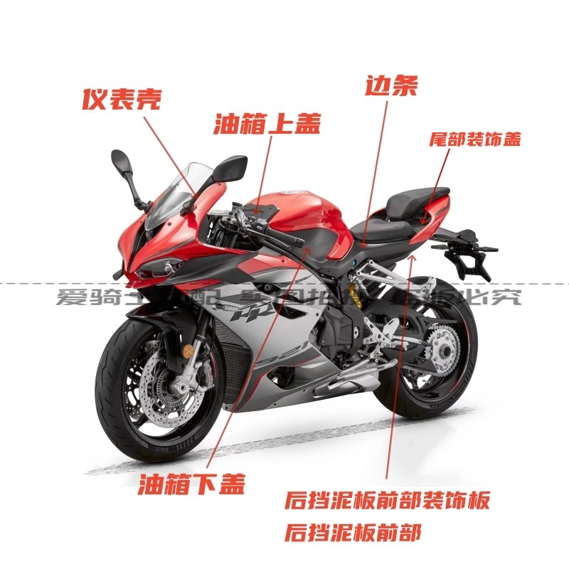 适用赛921改装全车外壳 碳纤维纹定风翼仪表壳边条油箱壳发动机盖