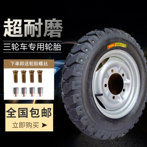 电动三轮车轮胎350-12 400-10 500-14充气轮轮胎总成电动车内外胎
