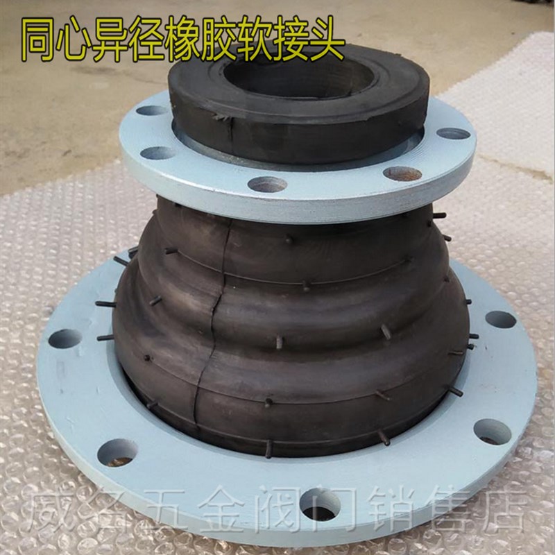 同心异径橡胶软接头避震喉减震器橡胶变径大小头软接头DN200*100