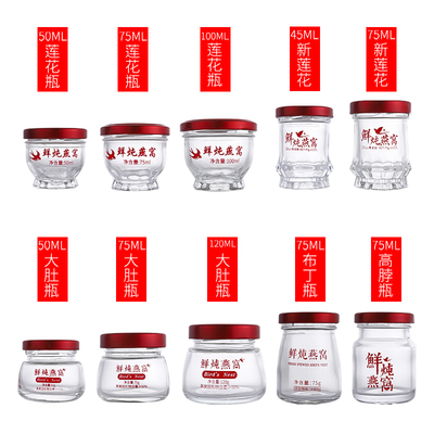 即食鲜炖燕窝包装盒空盒恒温泡沫箱冷链快递发货箱3-7瓶 定制礼盒