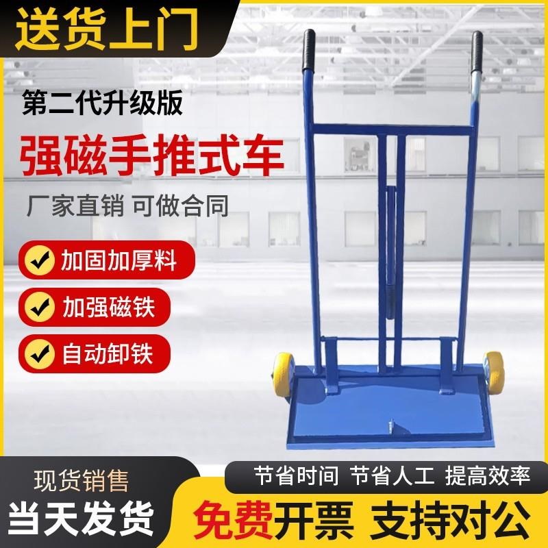 手推式吸铁车自卸式除铁车磁力扫把推车车间碎铁强磁吸铁器除厂家