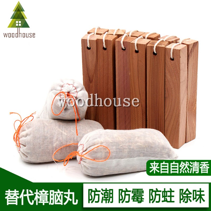 雪松木樟脑丸香樟木衣柜防霉防虫衣物防潮卫生球家用防蛀去味