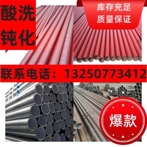 45#酸洗钝化无缝钢管20#冷库管道酸洗钝化弯头管件零售磷化管加工