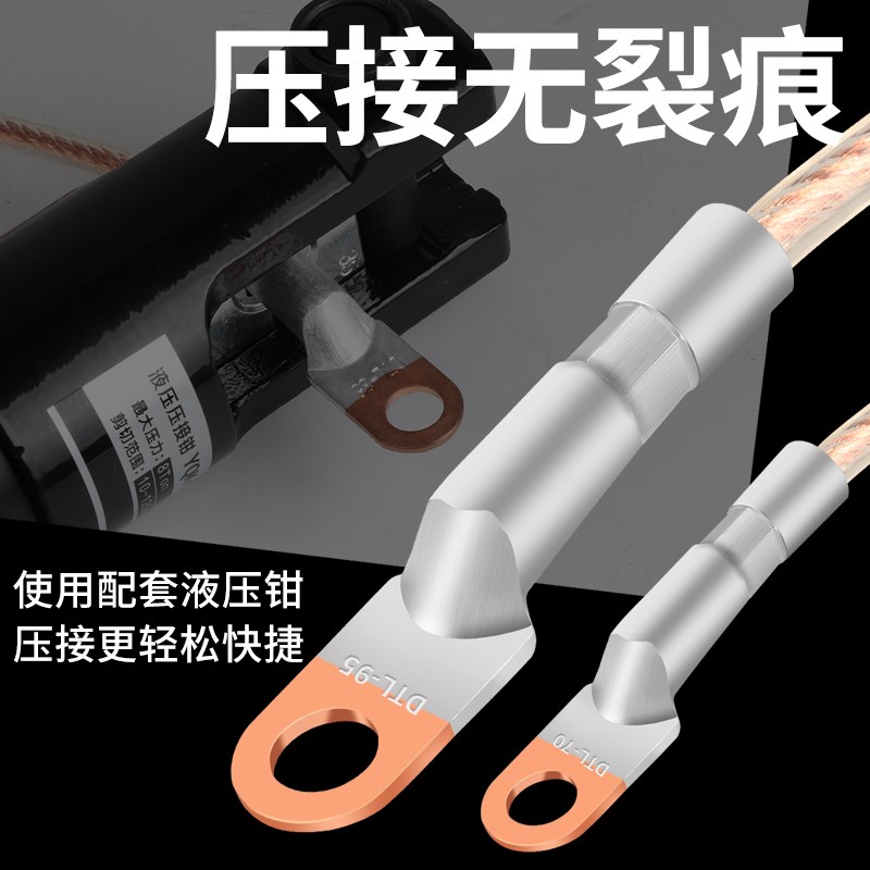 加厚DTL铝鼻1////70/90平方铜铝过渡接线端子 国标加厚