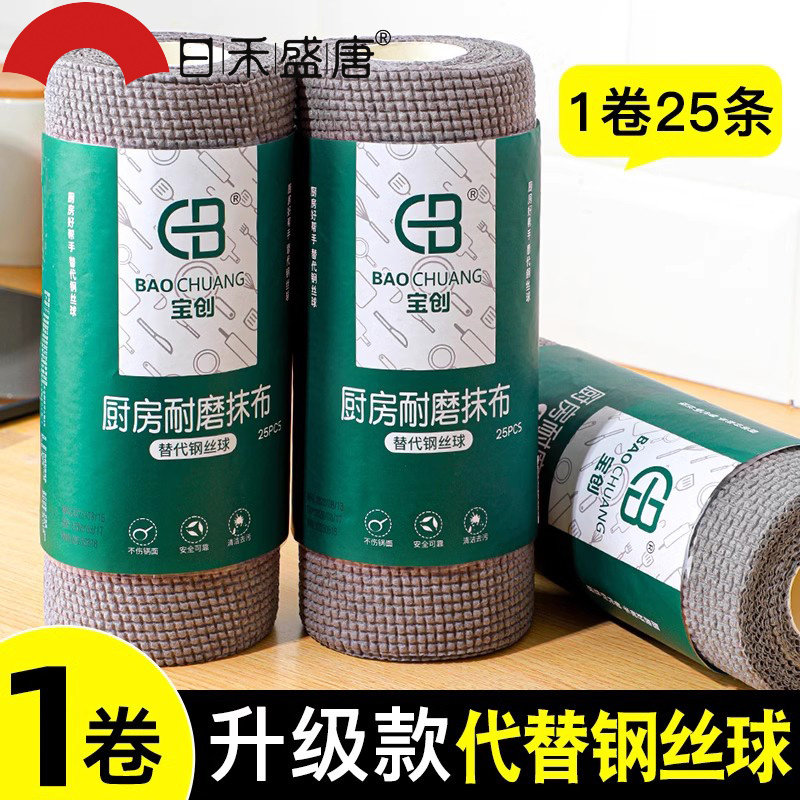 一次性刷碗布钢丝洗碗布巾厨房抹布厨房专用不沾油家用魔力油利除