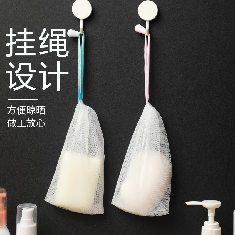 肥皂袋起泡网装肥皂香皂打泡网兜袋盒挂式网纱袋专用挂袋洗澡脸部