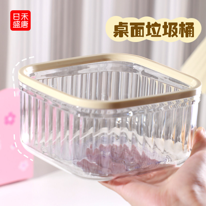 高颜值轻奢卧室茶几家用桌上迷你可爱车载收纳按压式桌面小垃圾桶