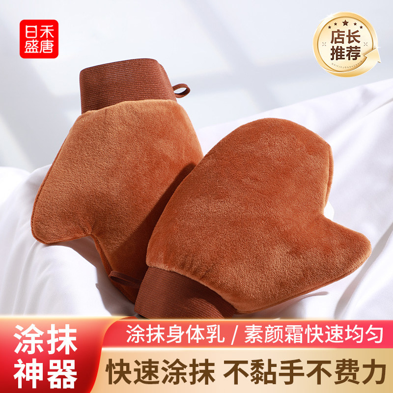 身体乳手套涂抹工具神器擦摸脖子素颜霜乳液植绒手套美黑懒人专用