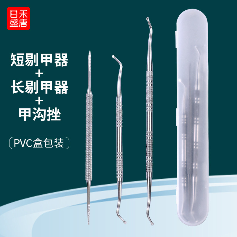 甲沟专用剔甲器炎脚趾甲缝污垢清理挖勺嵌甲专用工具修脚不锈钢剃