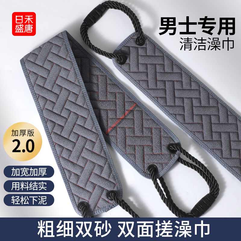 德国搓澡巾男士专用双面粗砂强力搓泥洗澡神器加厚搓背长条拉背条