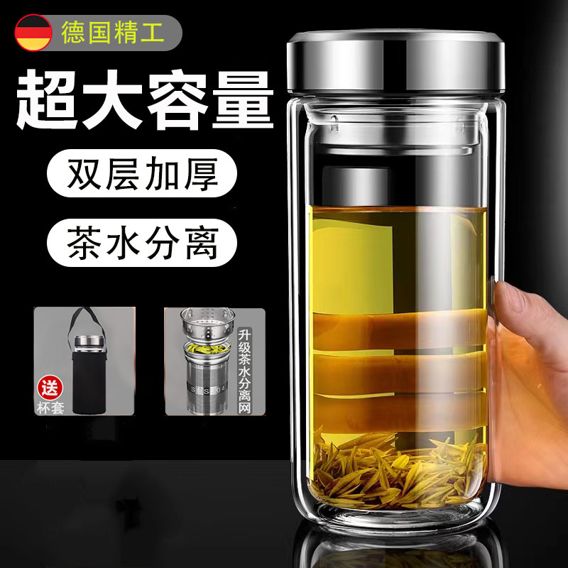 德国高硼硅玻璃水杯双层大容量1000ml毫升耐热防爆茶水分离泡茶壶