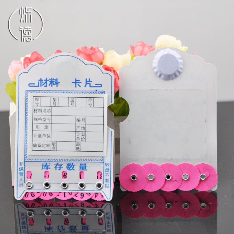 100个装四位数磁性材料卡片pvc库存标识卡单磁铁五位计数分类提示