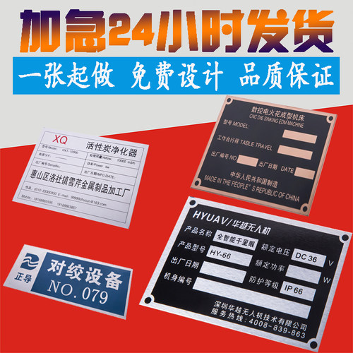 机器铭牌定做设备铝牌不锈钢制作腐蚀电机模具丝印标牌定制金属