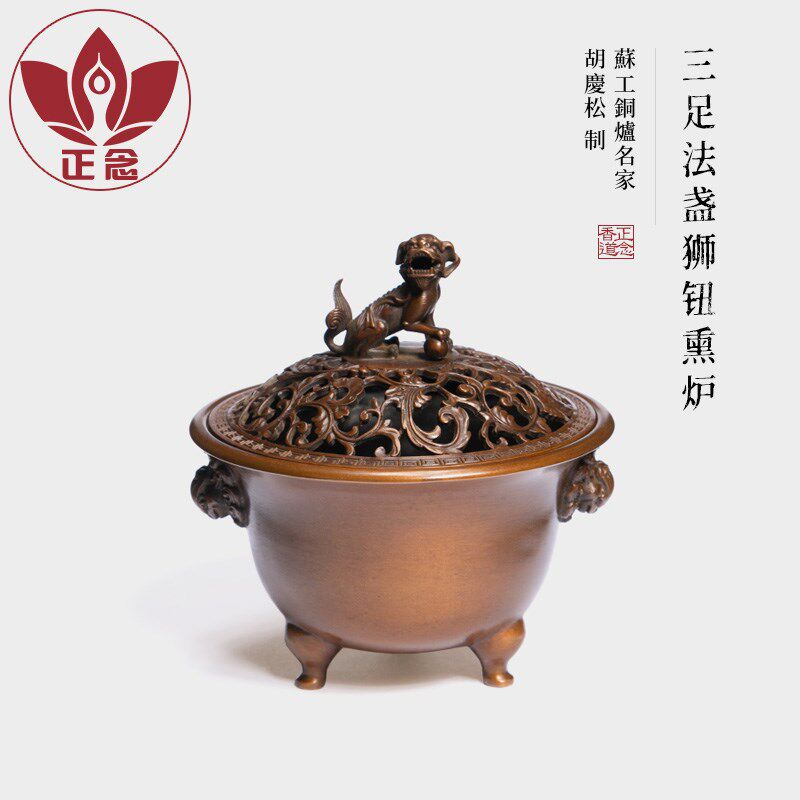 庆松堂苏工铜炉名家胡庆松制三足法盏狮钮熏炉复古紫铜炉室内熏香