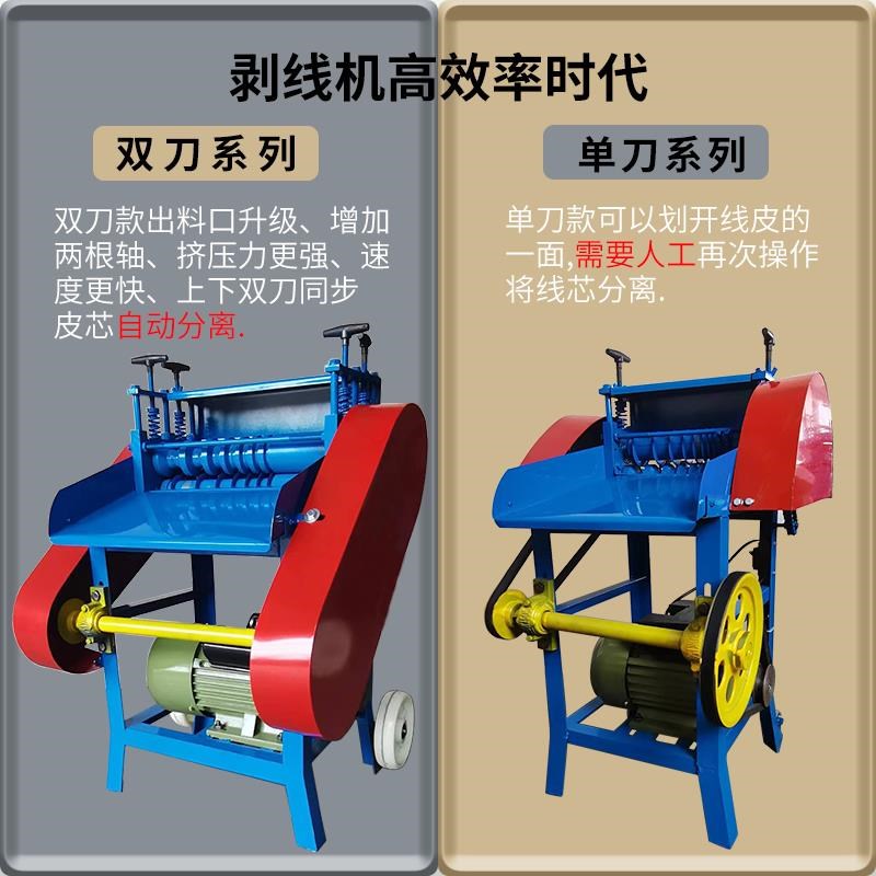 剥线机废铜线家用电动废旧电缆去皮机电线剥皮机小型全自动扒皮机