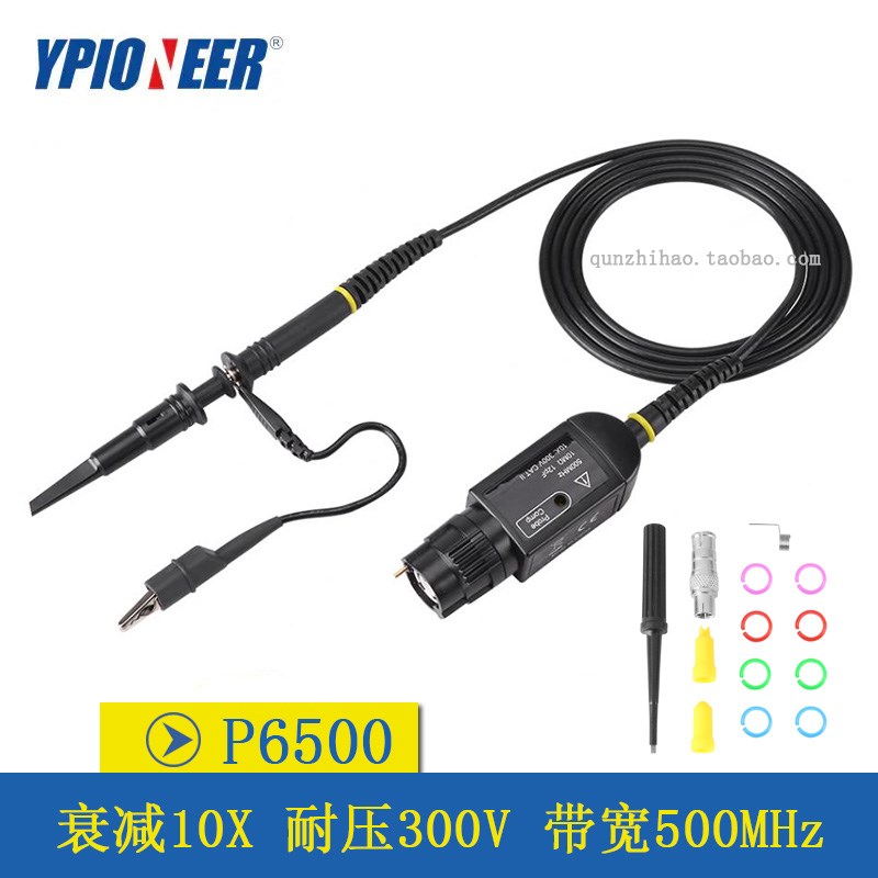 示波器探头 P6300/P6500 探棒探极衰减10X带高频盒带宽300M/500M