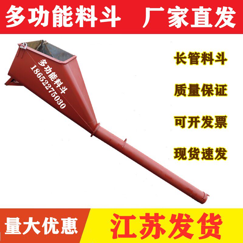 塔吊多功能料斗长管砂浆灰斗加厚塔机混凝土料斗砖斗圆斗砂浆吊斗