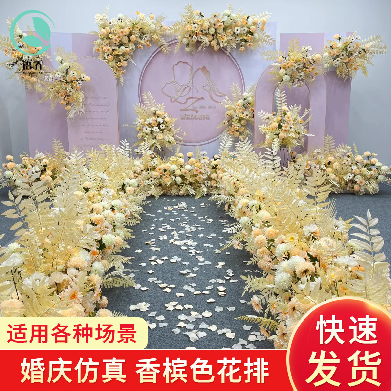 香槟色真花婚礼布置点花排花角花路引花球婚庆背景舞台装饰花艺