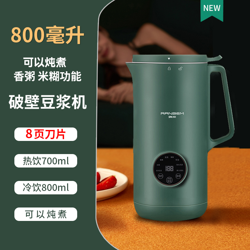 集运海外专用瑞本迷你破壁料理机家用小型多功能副食品免过滤豆浆