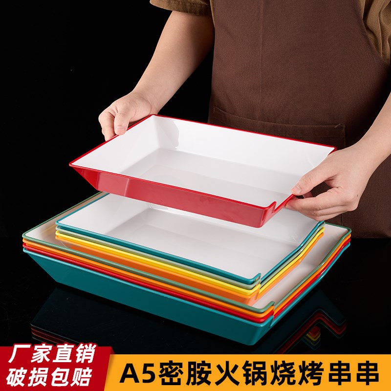 双色密胺串串火锅盘子商用仿瓷长方形烤串托盘烧烤展示柜盘子餐具