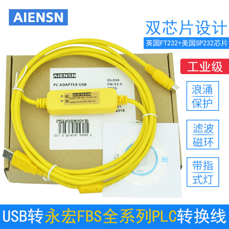 适用FATEK永宏FBS B1编程电缆PLC数据下载通讯线USB-FBS-232P0-9F