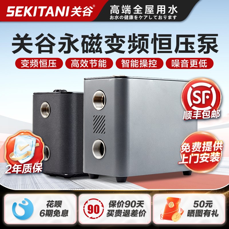 关谷增压泵家用永磁变频加压泵全自动恒压水泵静音自来水管道水泵