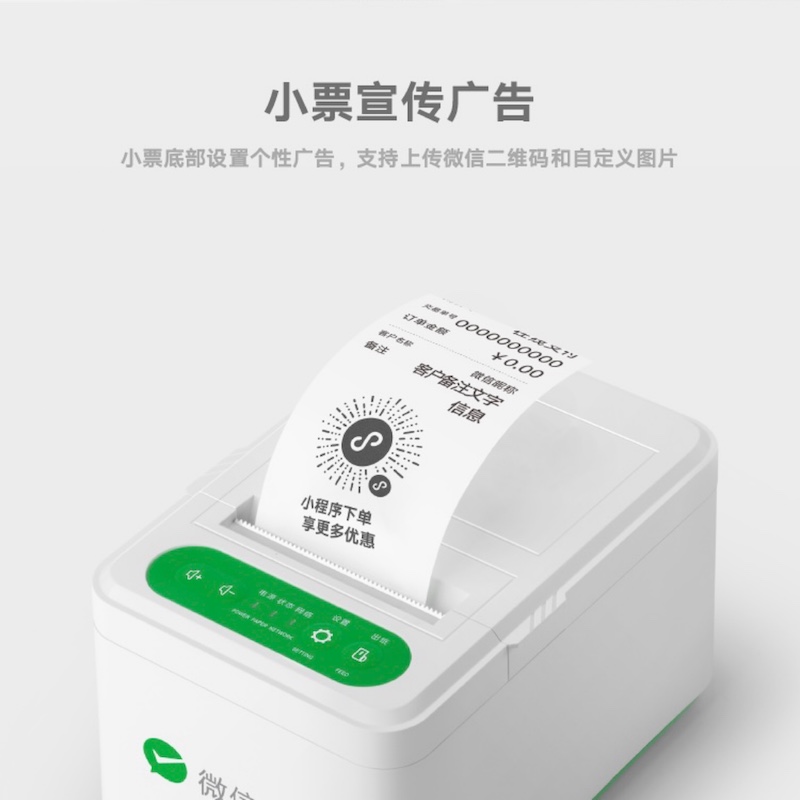 下单助手小票机p1收款小账本打印机热敏出票机餐饮商超语音播报G