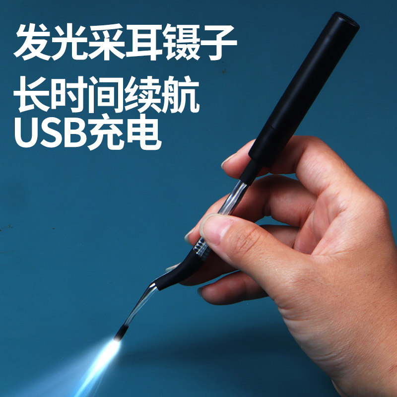 儿童掏耳勺发光耳屎镊子硅胶高级可视耵聍钩充电挖耳采耳专业工具