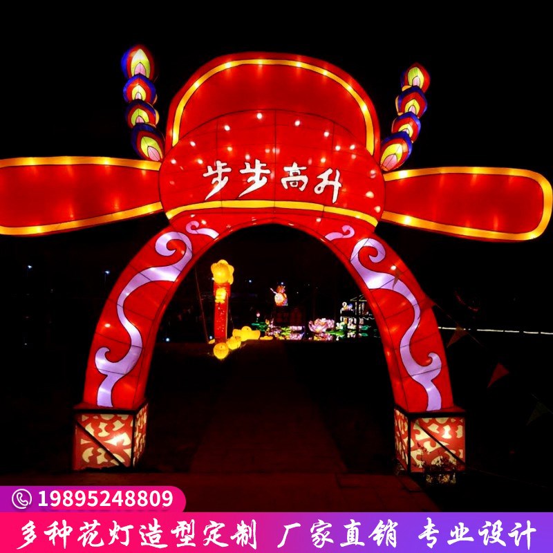 中秋国庆亮化灯展大型花灯拱门造型厂家定制景区庙会广场灯会门头