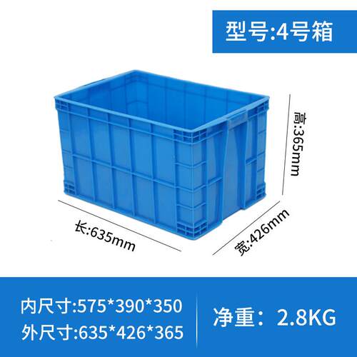 周转箱塑料长方形水产养龟白色红色加厚胶筐有盖家用带盖大