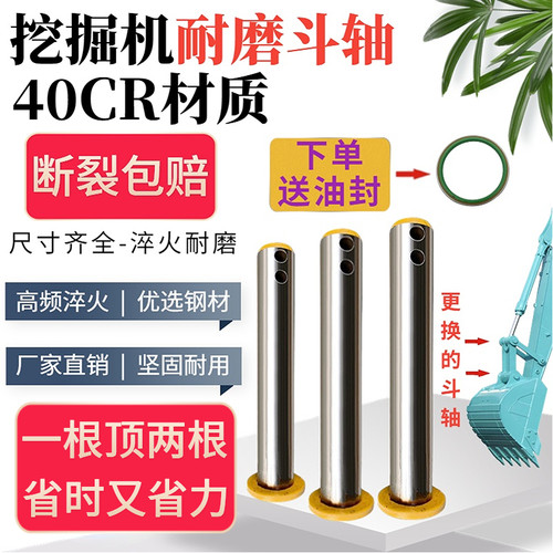 挖掘机斗轴钩机斗销挖斗轴铲车马拉头轴工字架斗销泵芯耐磨淬火轴