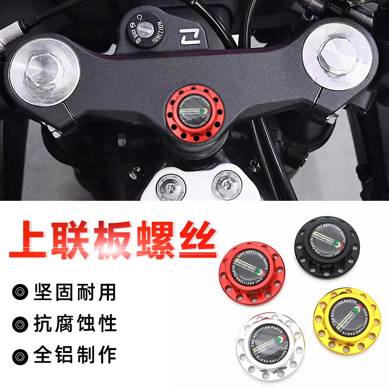 适用凯越RR改装 中柱螺丝盖帽 2023-20款