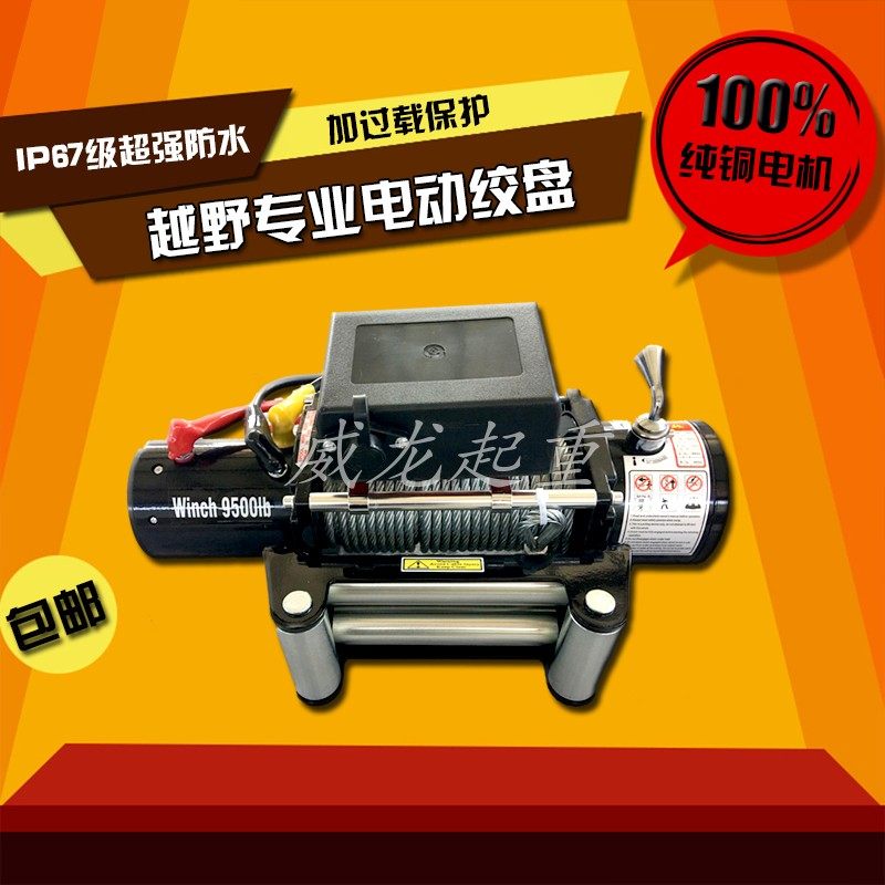 12新款飞力达 吊机微型电动葫芦电动绞盘12v车载车载吊机小吊机