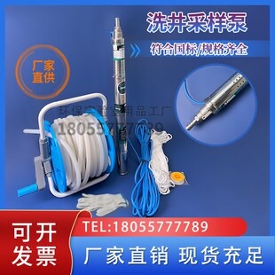 电动深水采样器水质取样器地下监测洗井泵深井采样泵采样器采水器