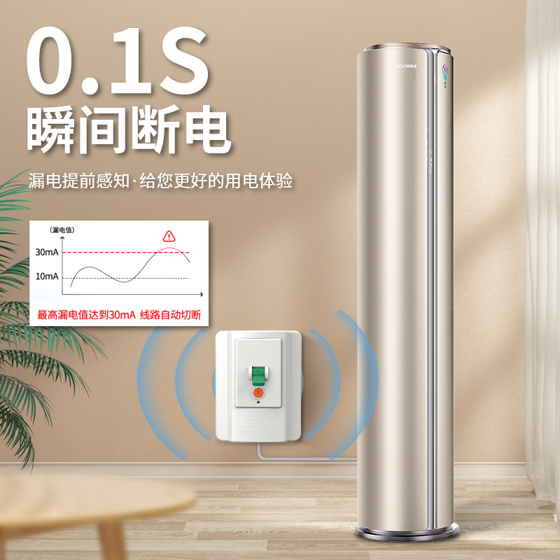 2匹柜机专用漏电保护器开关空调3p漏保32家用保护空开插座