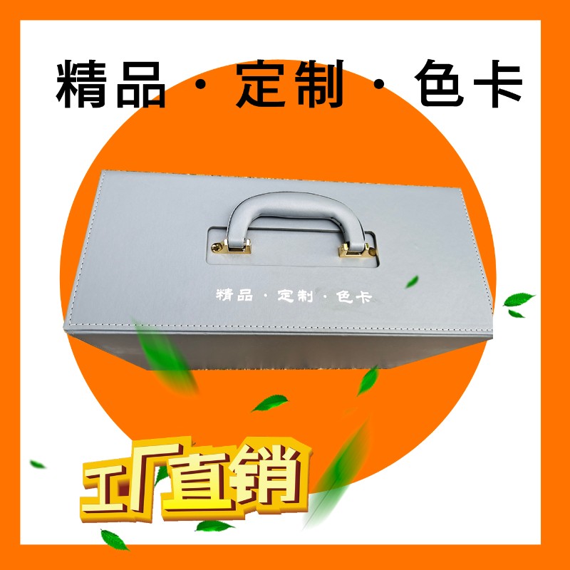 色卡盒手提色卡箱色卡手提箱手提色卡盒板材色卡样品展示盒