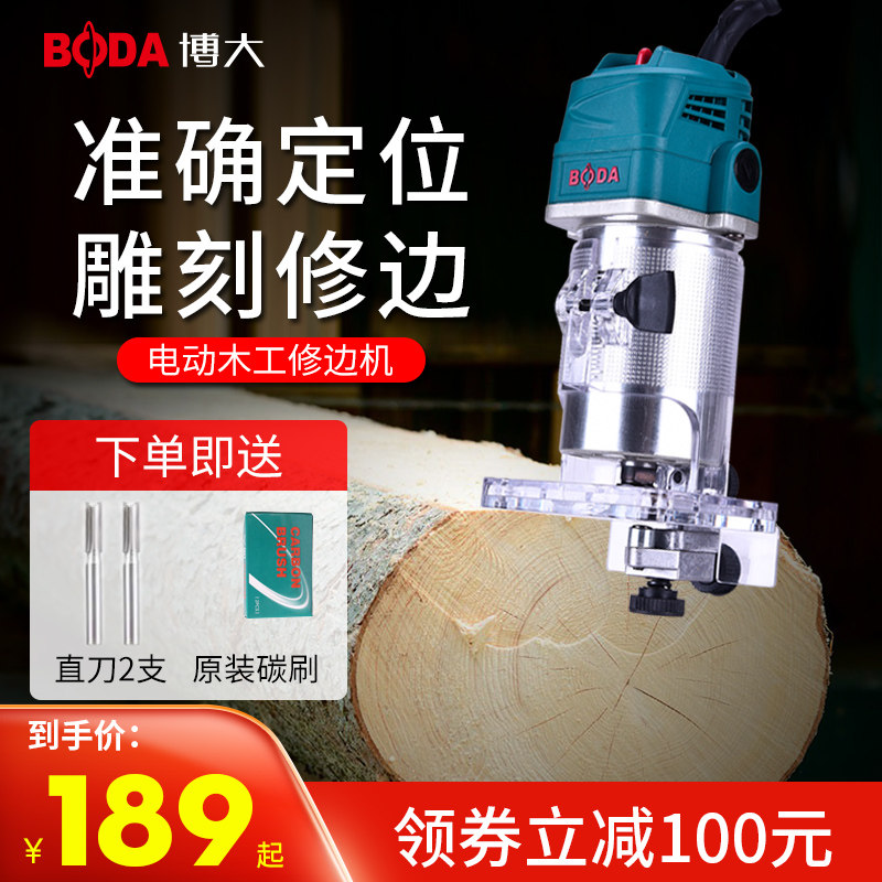 博大修边机木工开槽机多功能电木铣小锣机开孔修边铝塑倒装板工具