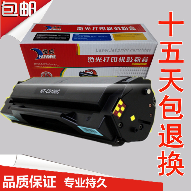 徽威适用奔图P1000L P100 P20 P2000 P10 M00L M5100硒鼓