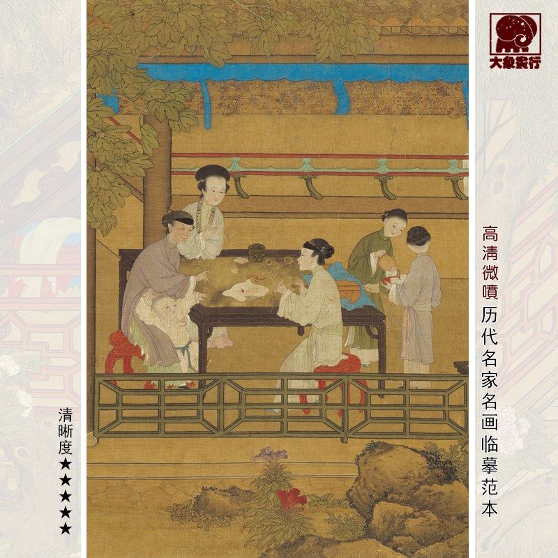 徐玫人物图册传统工笔人物画小品临摹范本中式装饰画艺术绢布画心