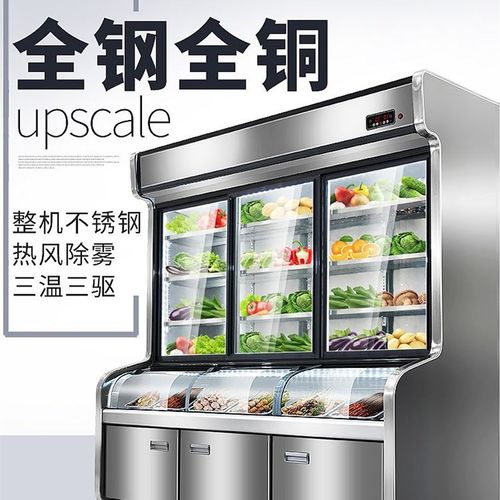 点菜柜保鲜柜冷藏冷冻柜商用麻辣烫展示柜饭店烧烤串串冷藏柜