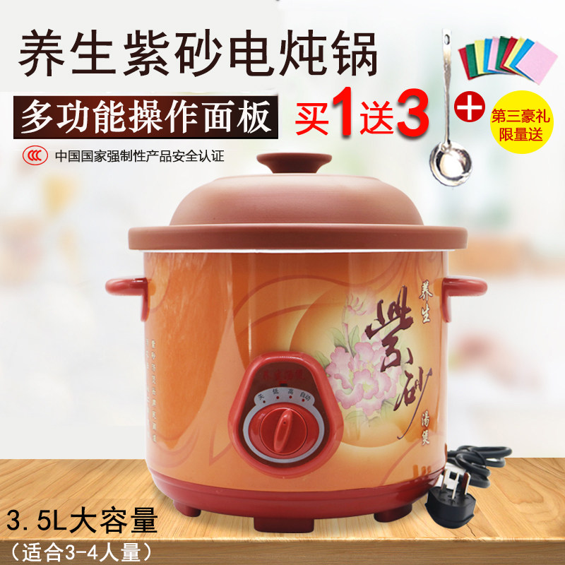 3.5L电炖锅家用炖盅煲汤锅多功能养生紫砂锅汤煲粥电砂锅礼品定制