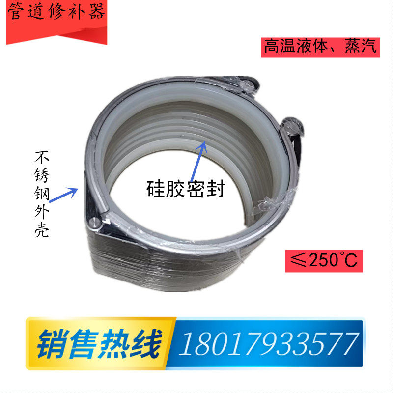 抱箍不锈钢单卡管道修补器硅胶密封高温卡扣管夹蒸汽补漏管卡哈夫
